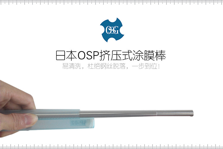 OSP挤压式涂布器