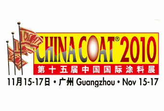 ChinaCoat2011中国国际涂料展